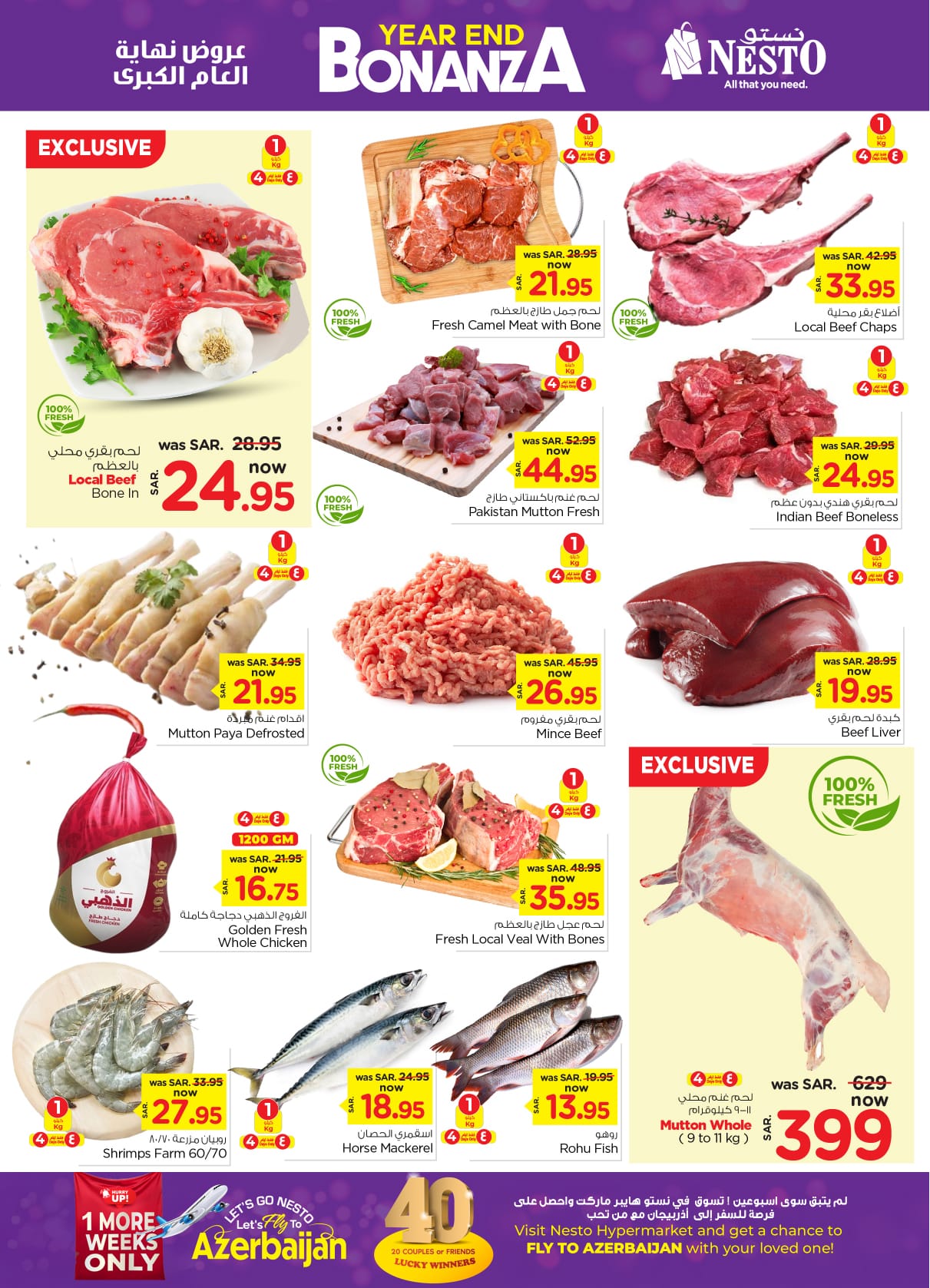 nesto offers from 25dec to 31dec 2024 عروض نستو من 25 ديسمبر حتى 31 ديسمبر 2024 صفحة رقم 3